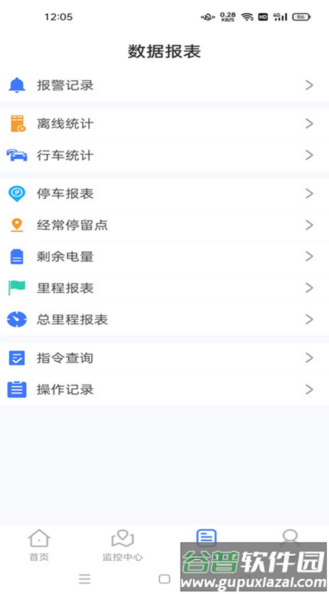 寻车车app截图1