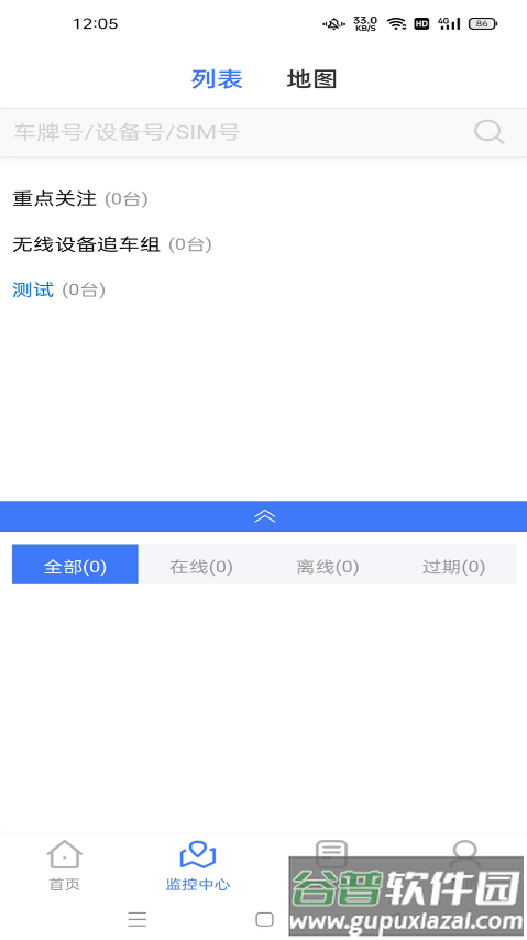 寻车车app截图2