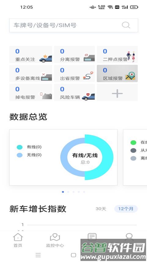 寻车车app截图3