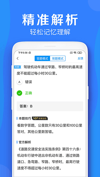 车学堂app截图3