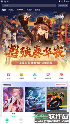 咪咕快游2023版7