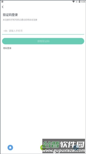 咪咕快游怎么使用1