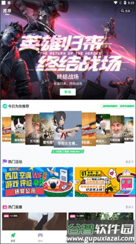 咪咕快游怎么使用2