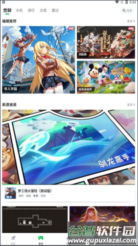 咪咕快游怎么使用3