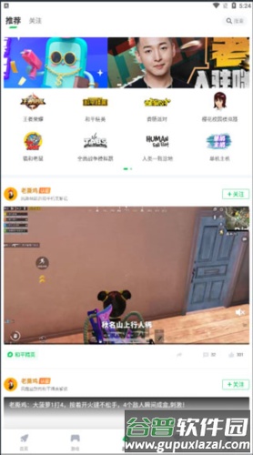 咪咕快游怎么使用4