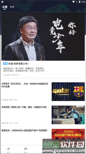 咪咕快游怎么使用5