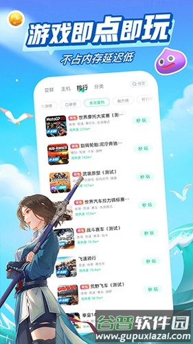咪咕快游2025版截图1
