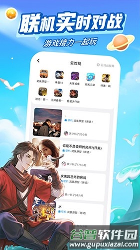 咪咕快游2025版截图3