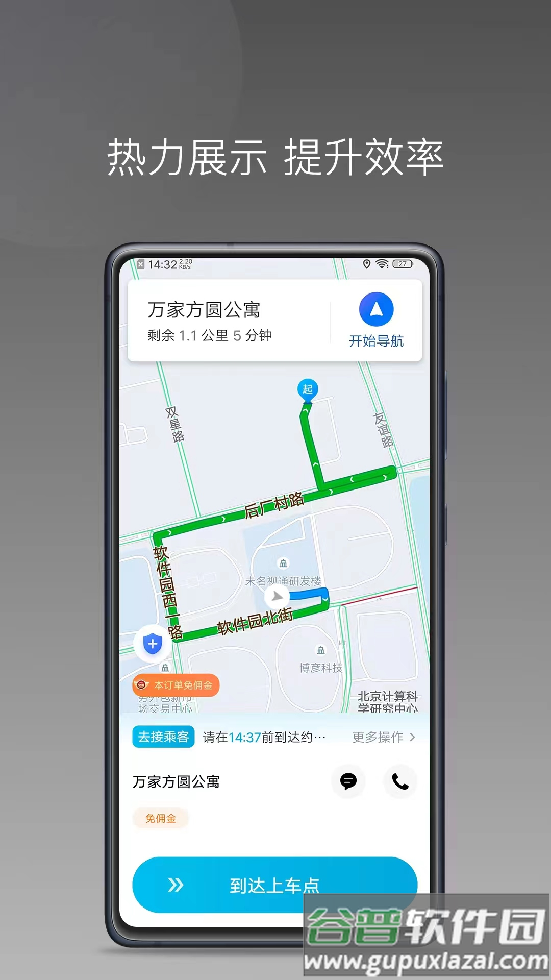 麦田优行司机端app官方下载安装最新版截图4