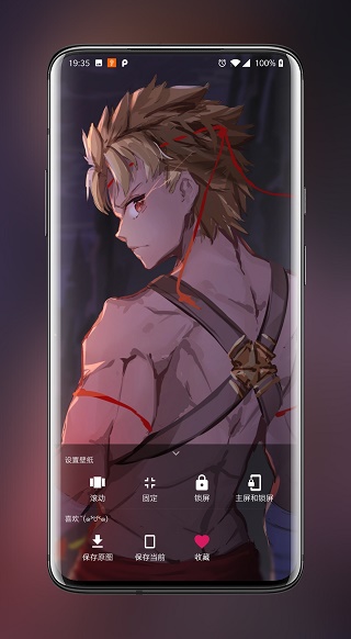 次元壁纸app官方版截图5