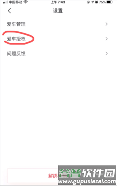 菱菱邦10