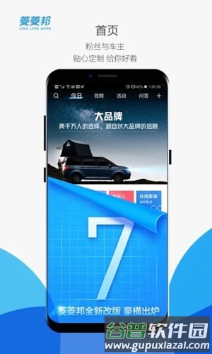 菱菱邦APP最新版截图1
