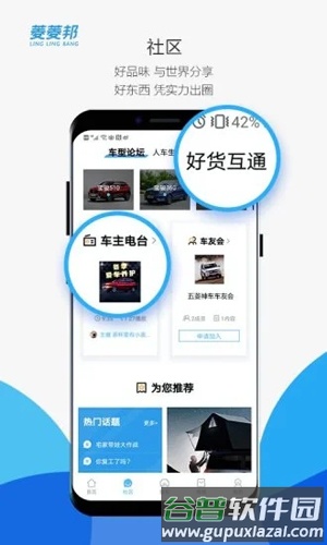 菱菱邦APP最新版截图2