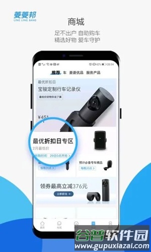 菱菱邦APP最新版截图4
