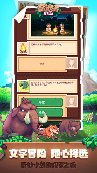 生存岛游戏中文版截图4