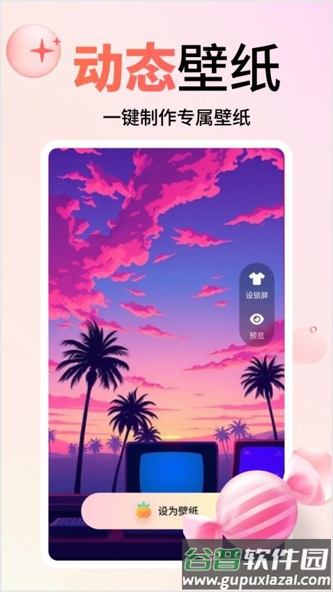 风铃小组件官方版截图3