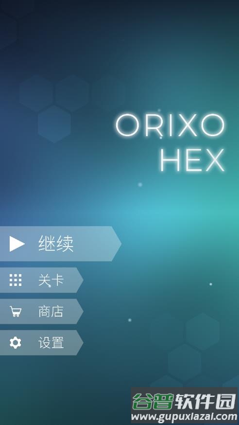 欧力士六角游戏