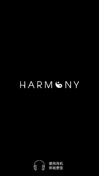 harminy音符安卓版截图1