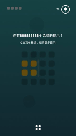 harminy音符安卓版截图4