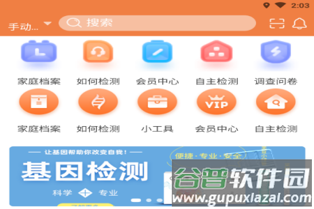 美豆圈圈app