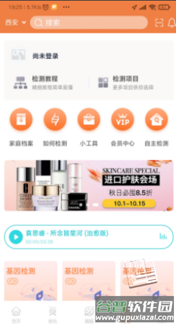 美豆圈圈app截图1
