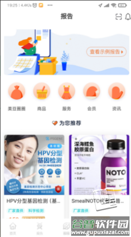 美豆圈圈app截图2