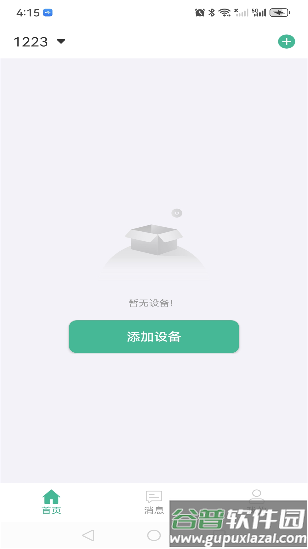 Smart Huntsman泳池清洁软件截图1