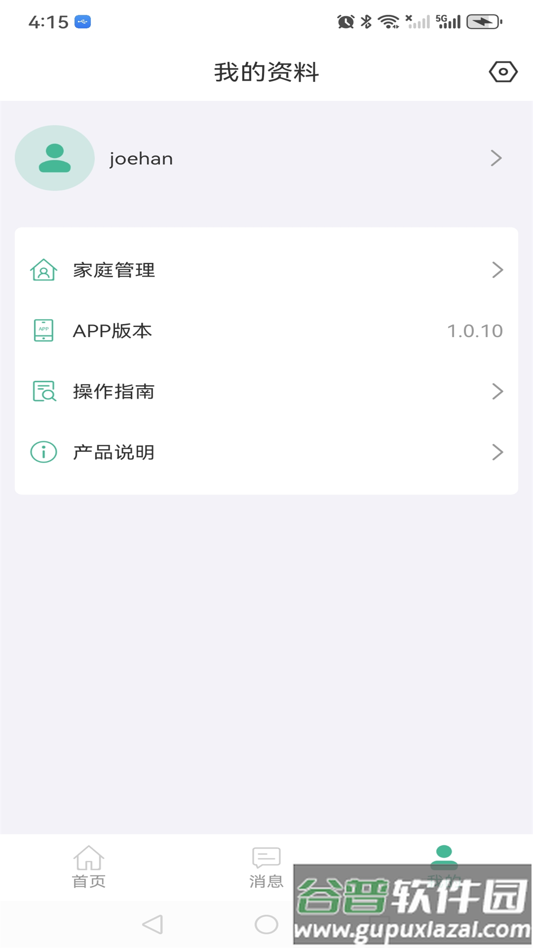 Smart Huntsman泳池清洁软件截图2