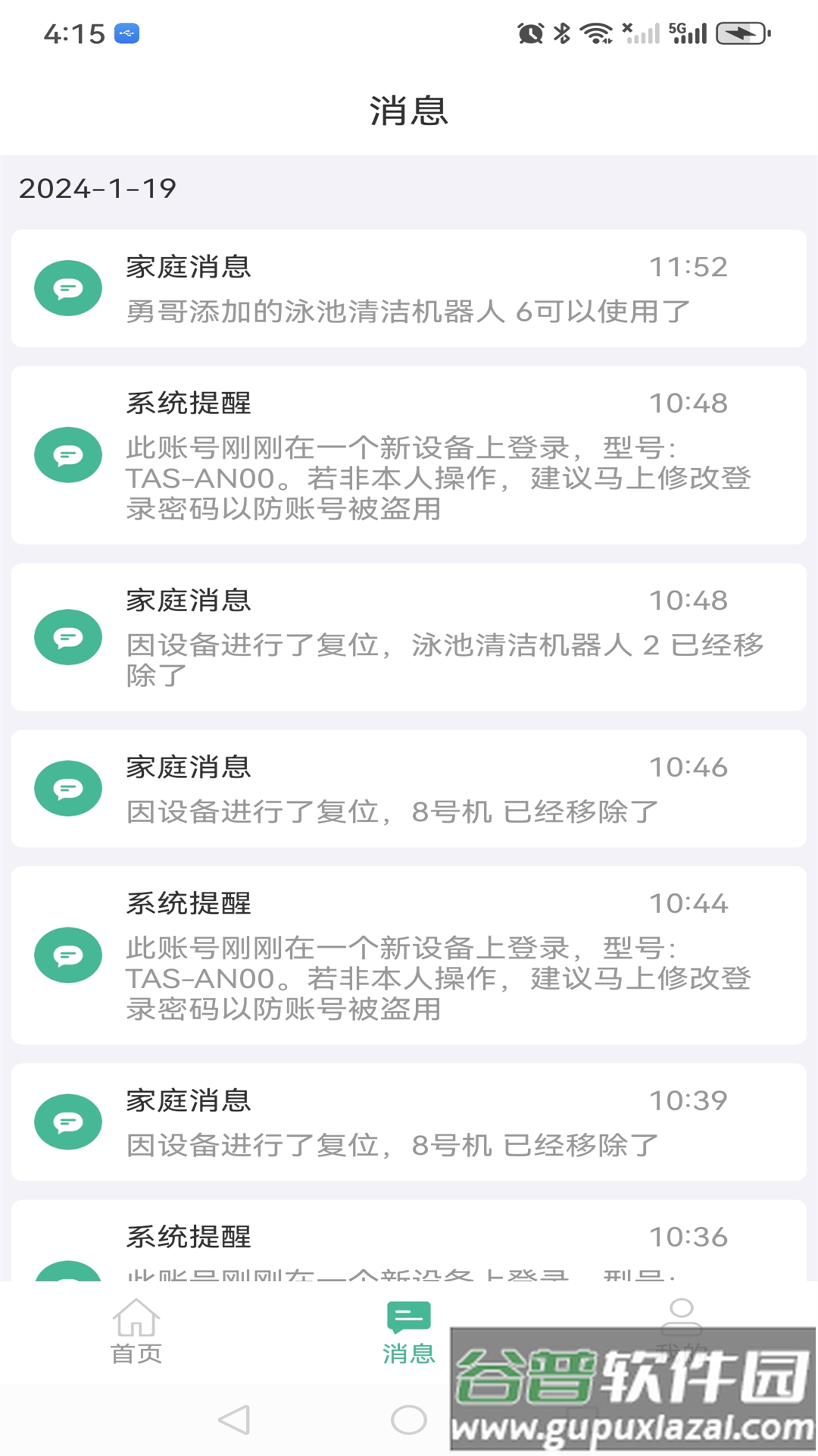 Smart Huntsman泳池清洁软件截图4