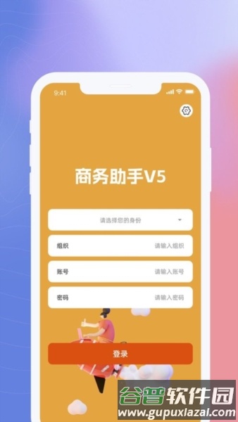 海石商务助手V5软件4