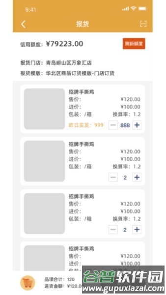 海石商务助手V5软件3