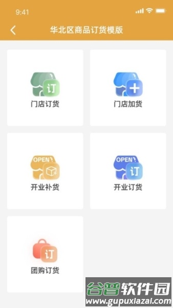 海石商务助手V5软件1