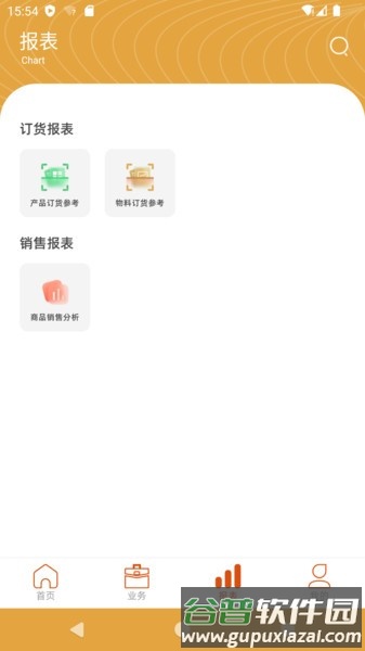 海石商务助手V5app截图2