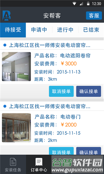 安帮客师傅端app软件介绍21