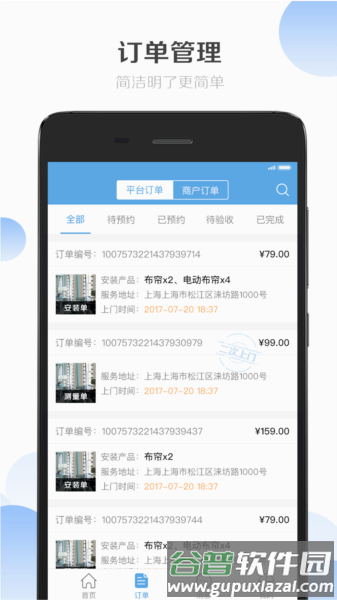 安帮客师傅端app截图4