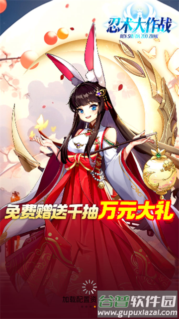 忍术大作战官方下载安装