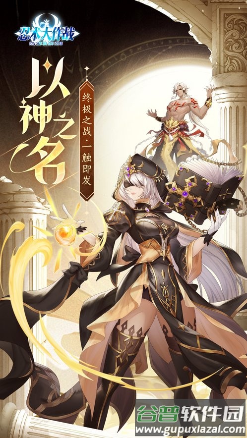 忍术大作战官方下载安装截图3