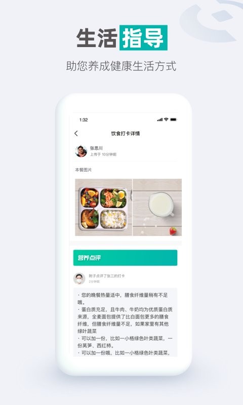 每日健康手机版app下载