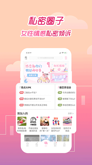 大姨妈月经期助手截图2