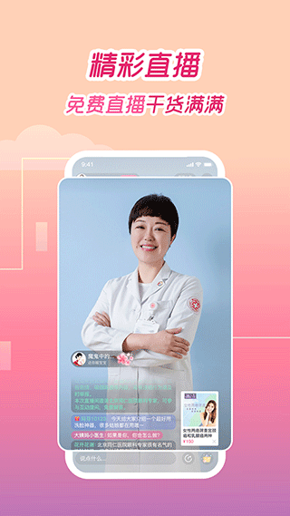 大姨妈月经期助手截图3