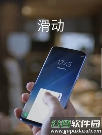samsung pay国行版图片2