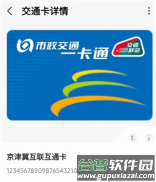 samsung pay国行版截图2