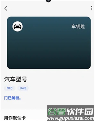 samsung pay国行版截图4
