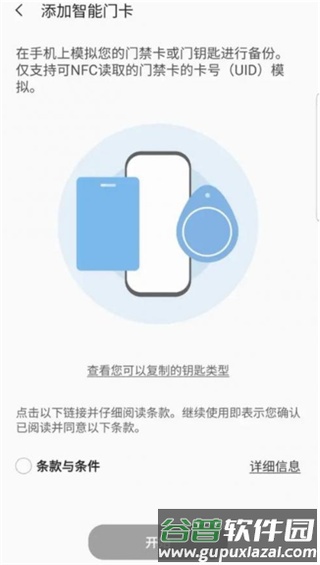 samsung pay国行版截图6