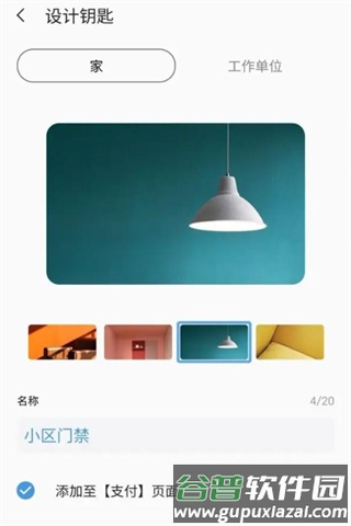 samsung pay国行版截图7