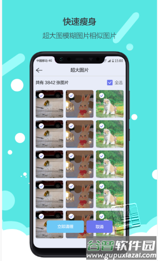 换机搬家app截图2