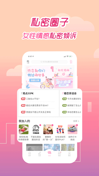 大姨妈app截图3