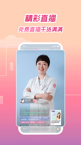 大姨妈app截图4