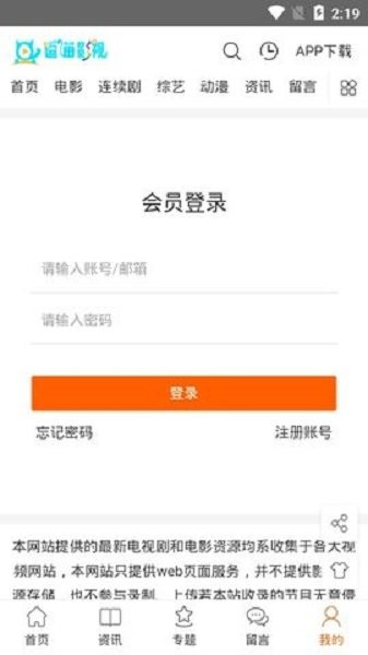 逗猫影视手机版截图1