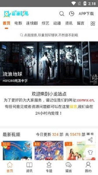 逗猫影视手机版截图2